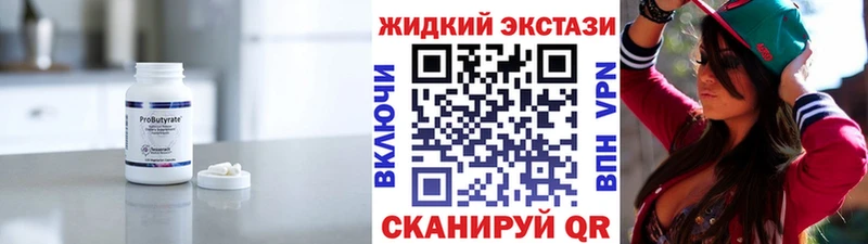 БУТИРАТ бутандиол  mega   Лакинск  даркнет сайт 