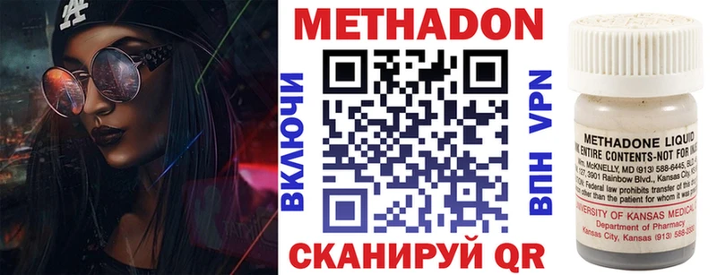 Метадон белоснежный  Лакинск 